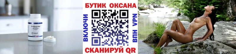 наркота  Рассказово  БУТИРАТ бутандиол 