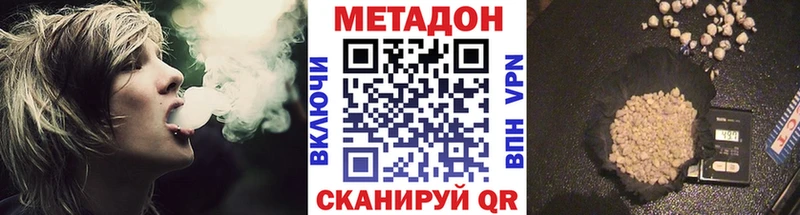 Метадон кристалл  Рассказово 
